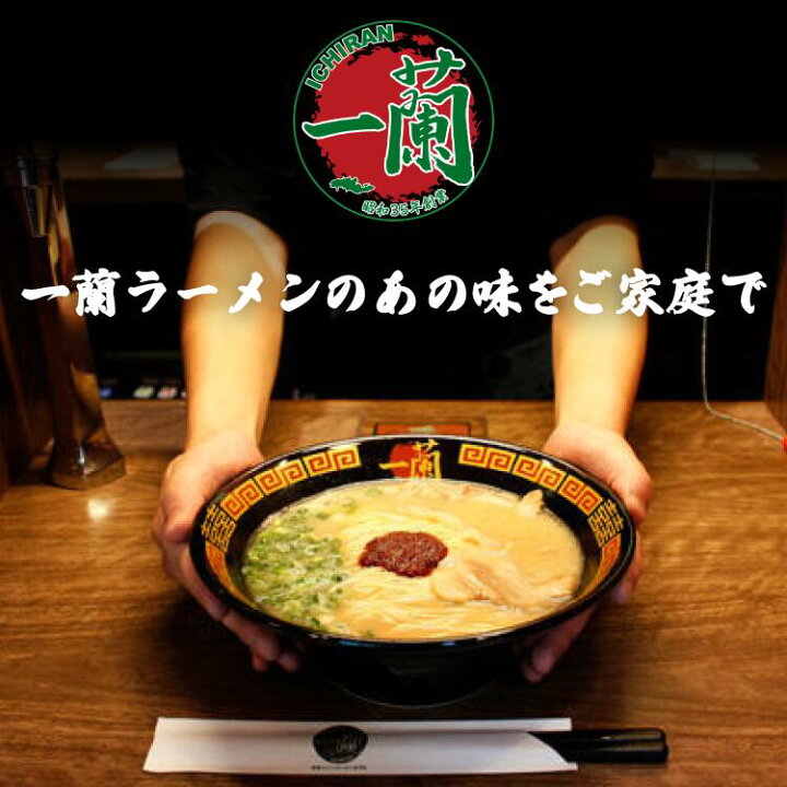 Ichiran Hakata Style Thin Straight Ramen (2  x 129G)