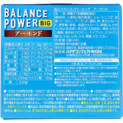 Hameda Balance Power Big Almond (31.6G)