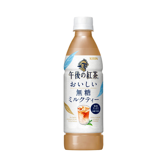 Kirin Afternoon Milk Tea Sugar Free (500ML)