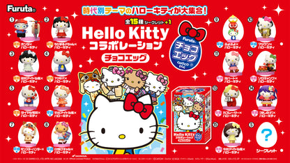 Furuta Hello Kitty Surprise Choco Egg (20G) [Best Before Date: 2026.11]