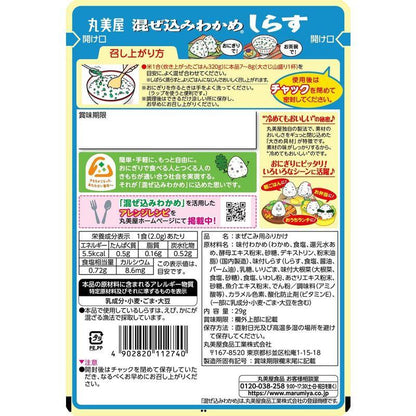 Marumiya Wakame Shirasu Furikake (31G)