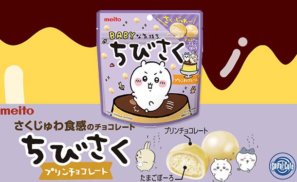 Meito Chibisaku Chocolate Pudding (42G)