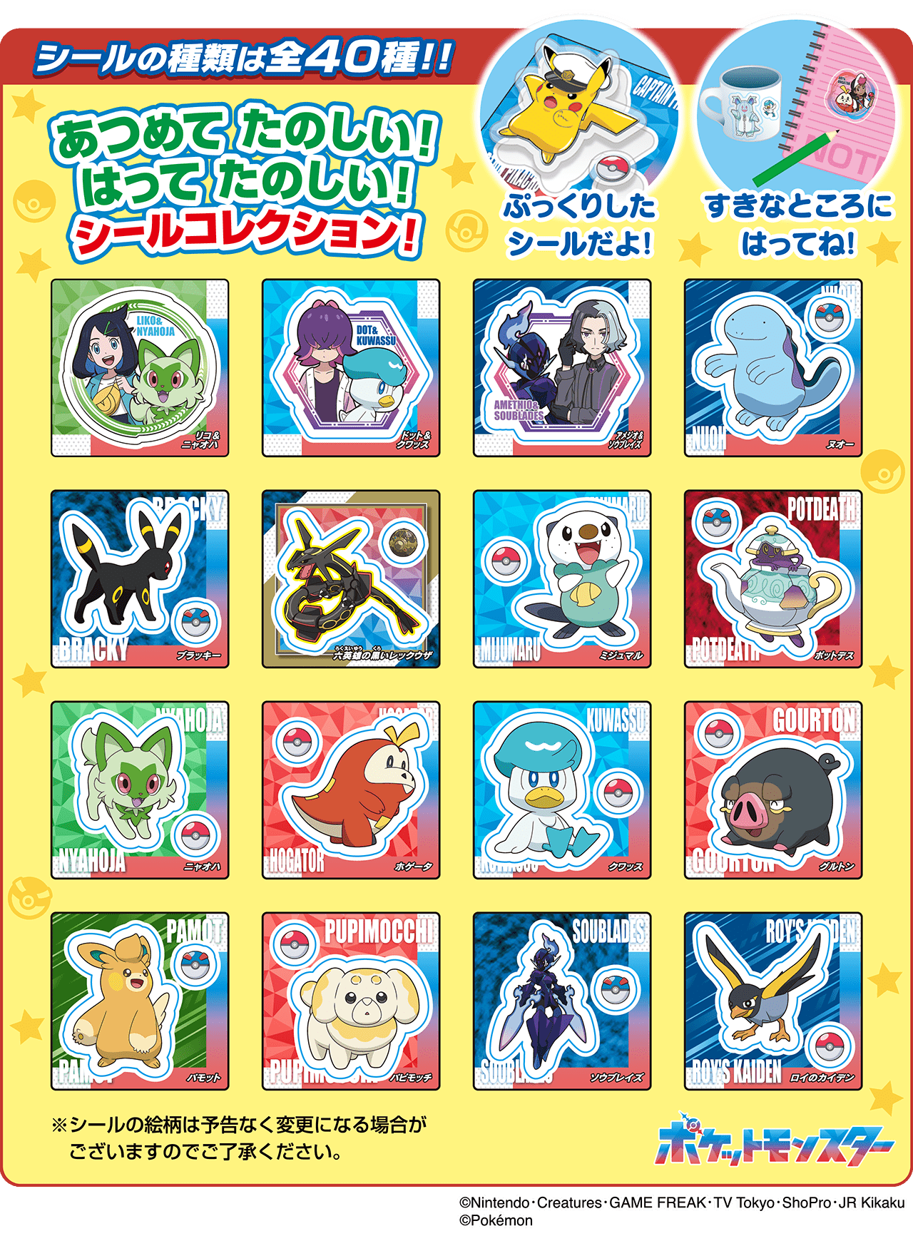 東ハト ポケモン チョココーンパフ (23G)