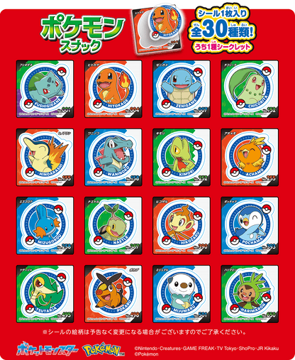 Tohato Pokemon Chocolate Corn Puffs (23G) [Best Before Date: 2026.10.18]