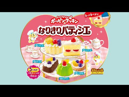 Kracie Popin' Cookin' DIY Pastry Chef Candy Kit (32G)