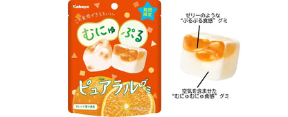 Kabaya Pureral Orange Gummy (58G)