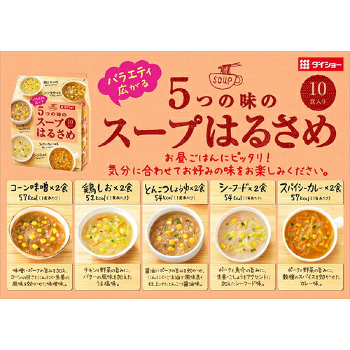 ダイショー　(164.8G)　Hungry　5種春雨春雨スープ　–　Ninja
