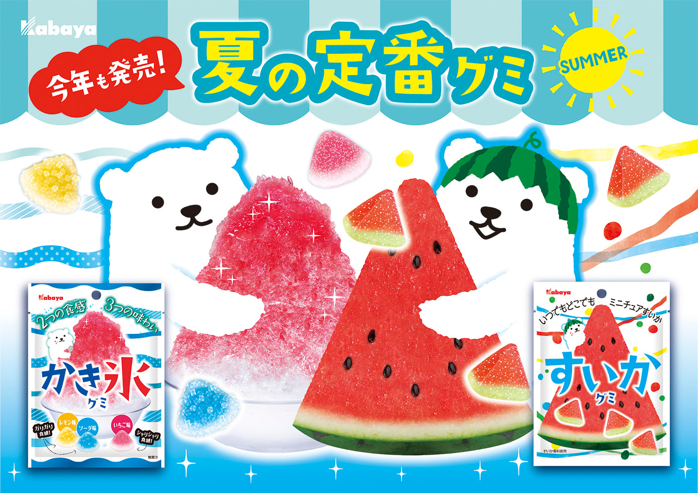Kabaya Shaved Ice Gummy (55G) [Best Before Date: 2026.11] – Hungry