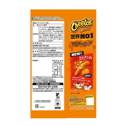 Fritolay Cheetos Crunchy Cheese - Japan Edition (75G)