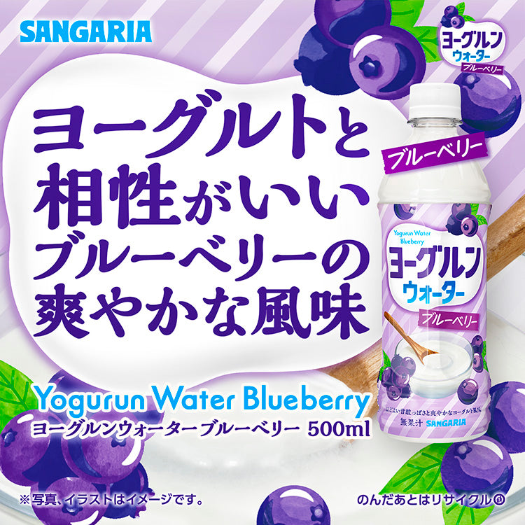 Sangaria Nata de Coco Yogurun Blueberry (500ML)