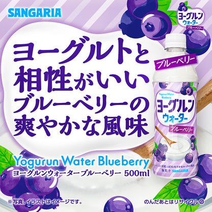 Sangaria Nata de Coco Yogurun Blueberry (500ML)