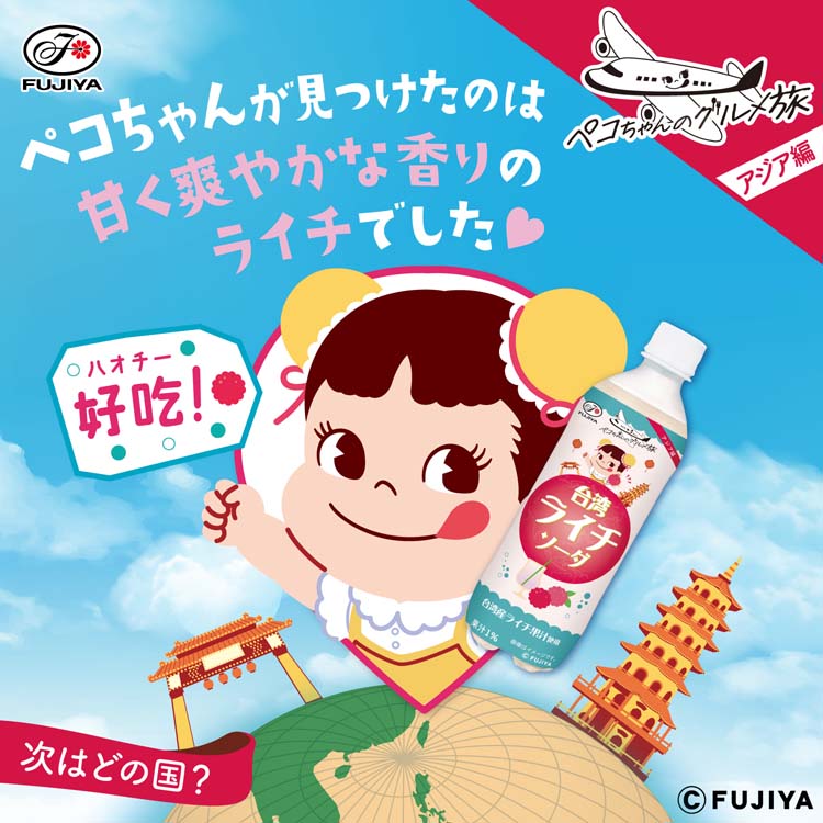 Fujiya Peko-Chan's Gourmet Journey Asia's Edition: Taiwan Lychee Squash (500ML) [Best Before Date: 2026.12.16]