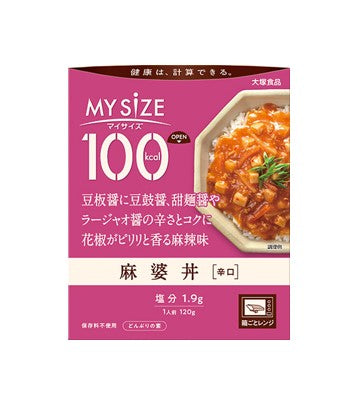 大塚 100kcal麻婆丼(120G)