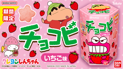 Tohato Chokobi Strawberry Corn Puffs (18G)