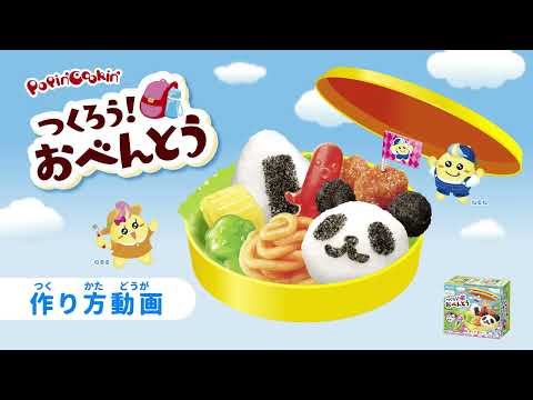 Kracie Popin' Cookin' DIY Tanoshii Bento Candy Kit (29G) – Hungry